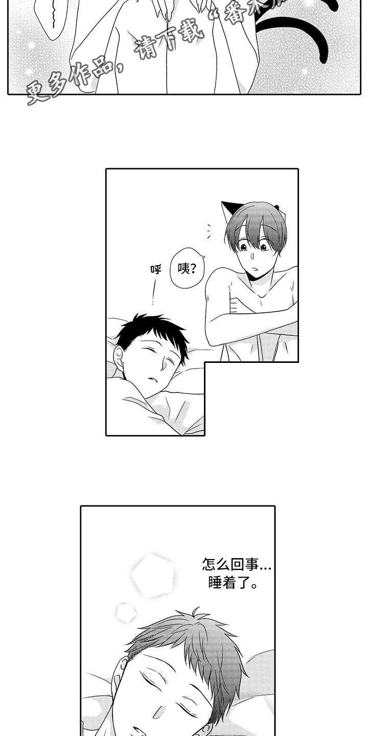 山神是土地神吗漫画,第18章：请求4图