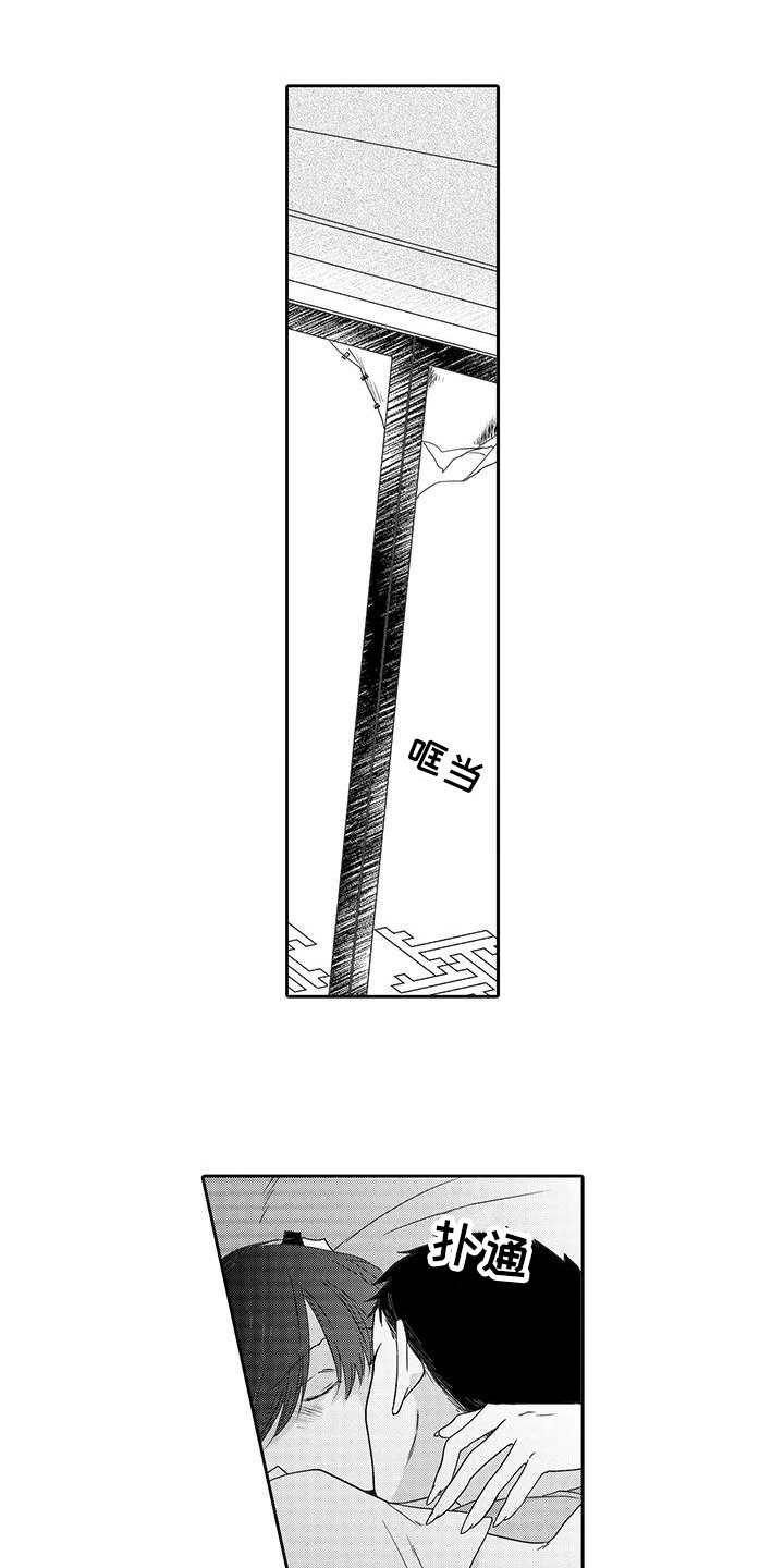 山神是鬼仙么漫画,第15章：想保护你1图