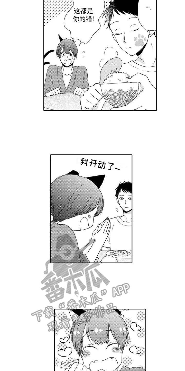 山神是鬼仙么漫画,第6章：照顾5图