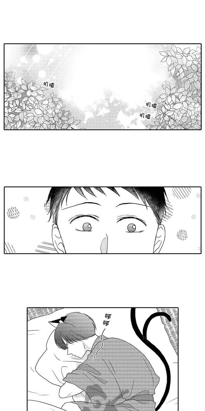 山神是鬼仙么漫画,第6章：照顾1图