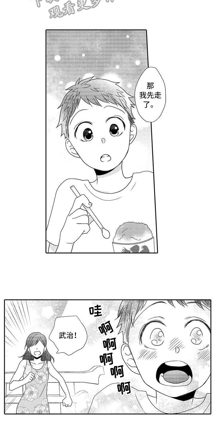 山神是鬼仙么漫画,第14章：冰沙2图