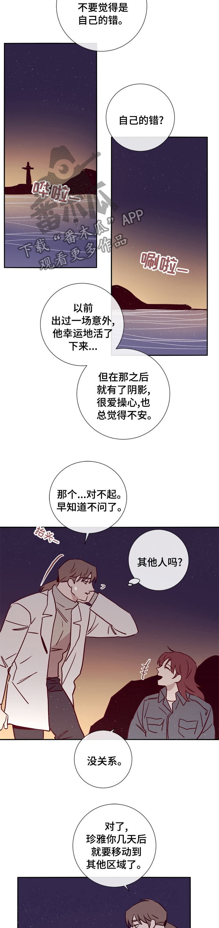 第44章：你是一个好人3