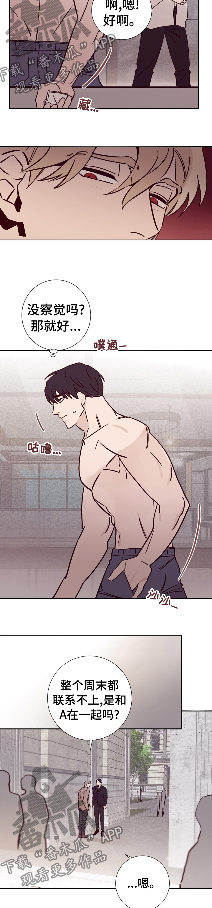 第42章：和警察在一起1