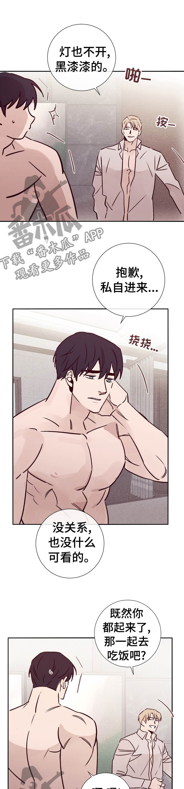 第42章：和警察在一起0