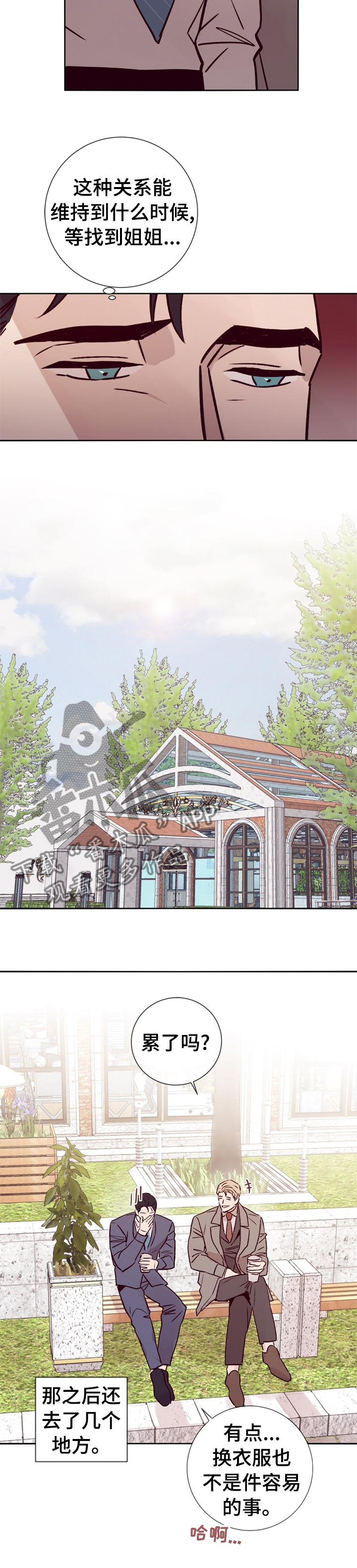 第38章：这样待着也不错4