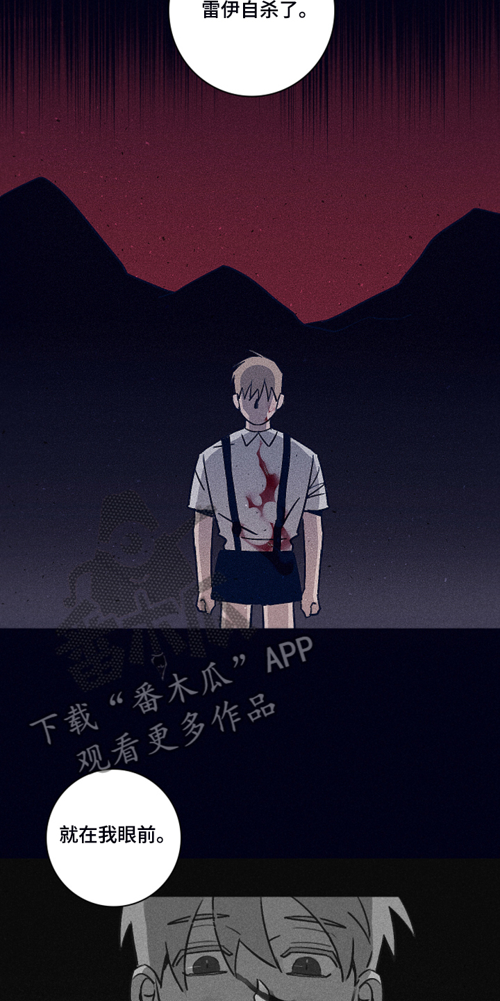 第104章：【第二季】不知道为什么4