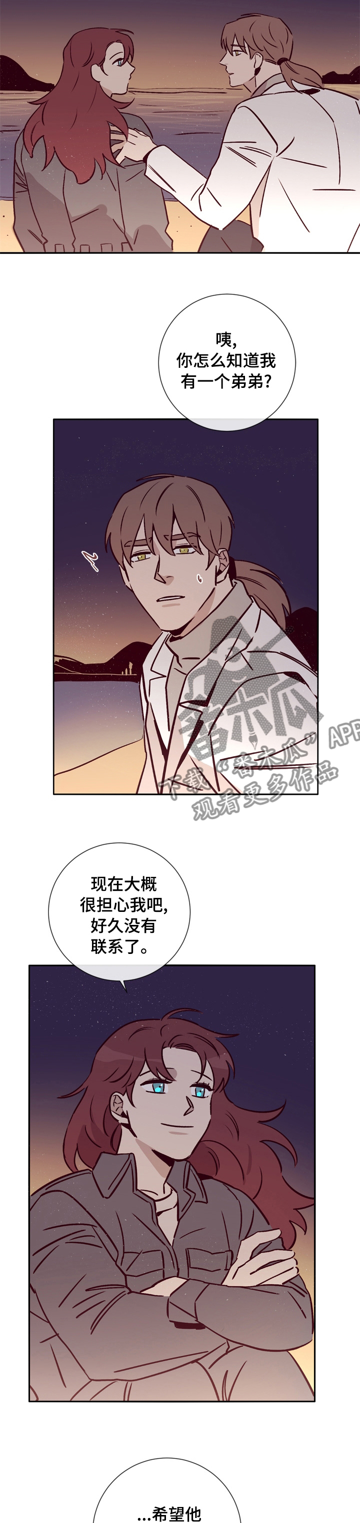 第44章：你是一个好人2