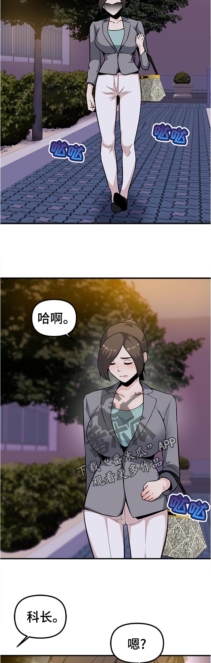 职业规则大赛讲座值得看吗漫画,第33章：净化我4图