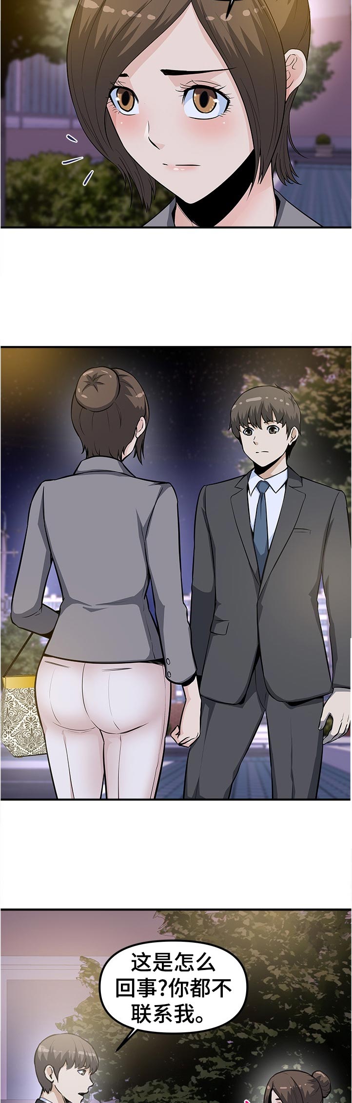 职业规则大赛讲座值得看吗漫画,第33章：净化我5图