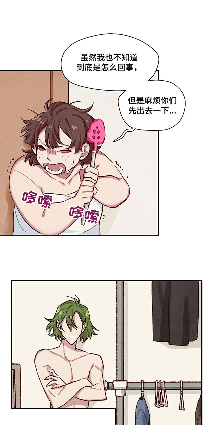 争宠精选漫画,第4章：忘了5图