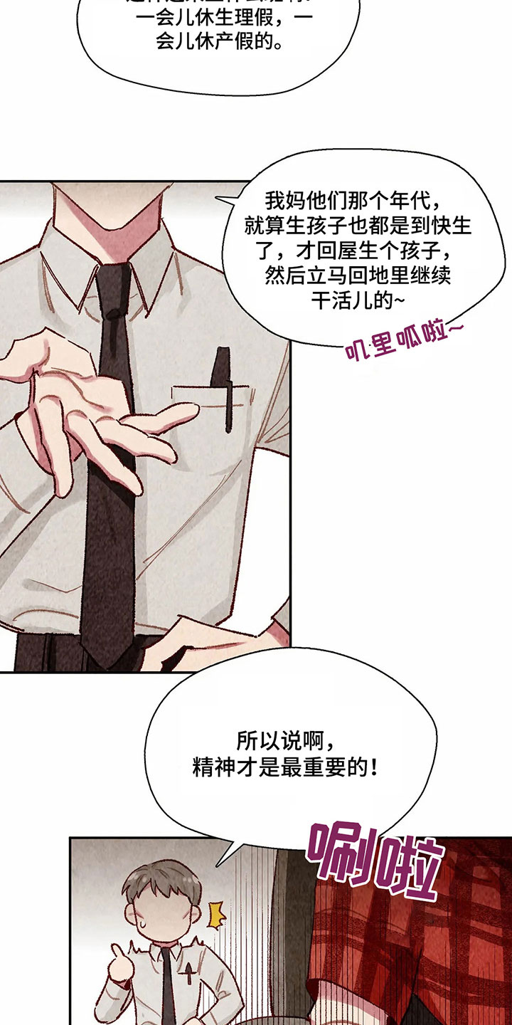 精灵争宠后续漫画,第7章：主仆关系4图