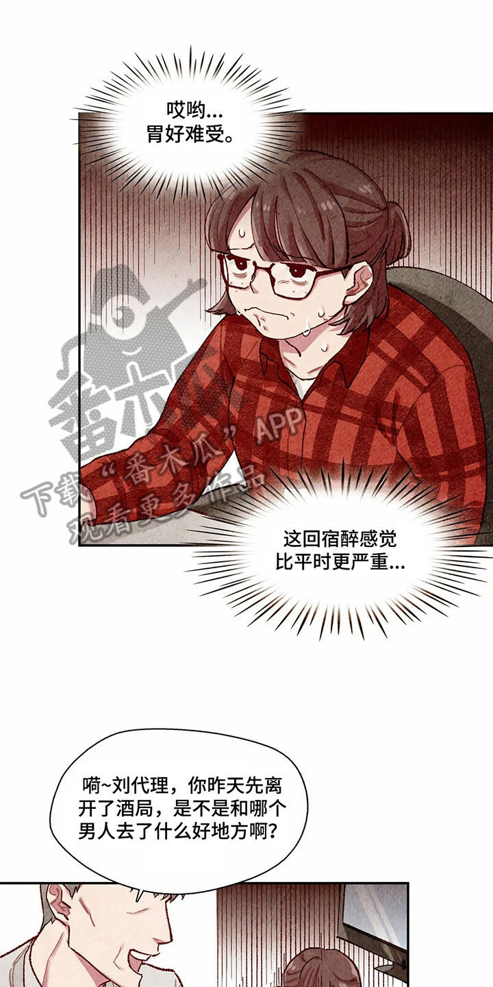 精灵争宠后续漫画,第7章：主仆关系1图