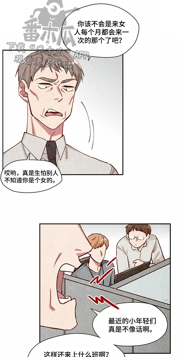 精灵争宠后续漫画,第7章：主仆关系3图