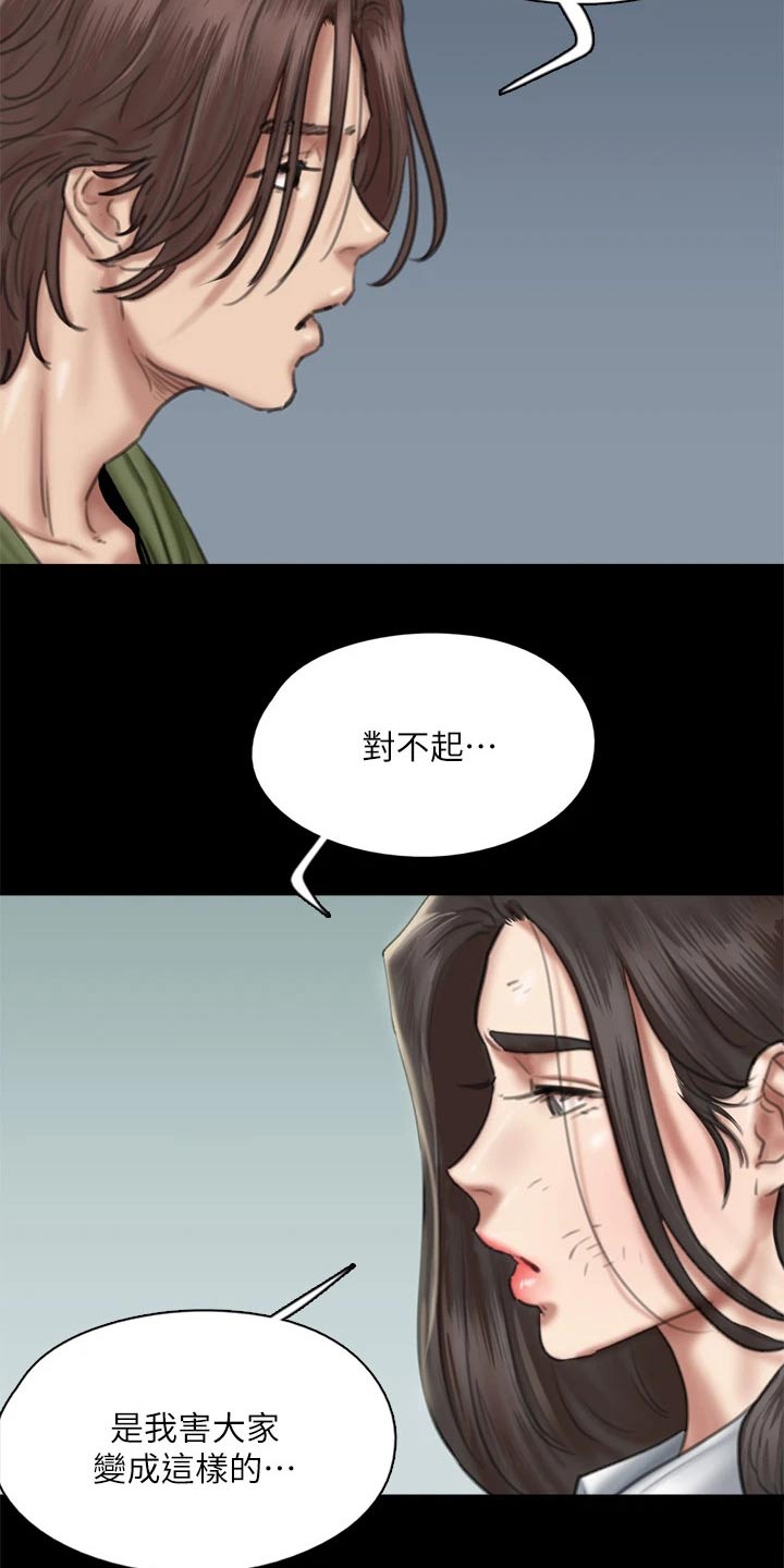 偶像演员一般红多久漫画,第106章：逃跑2图