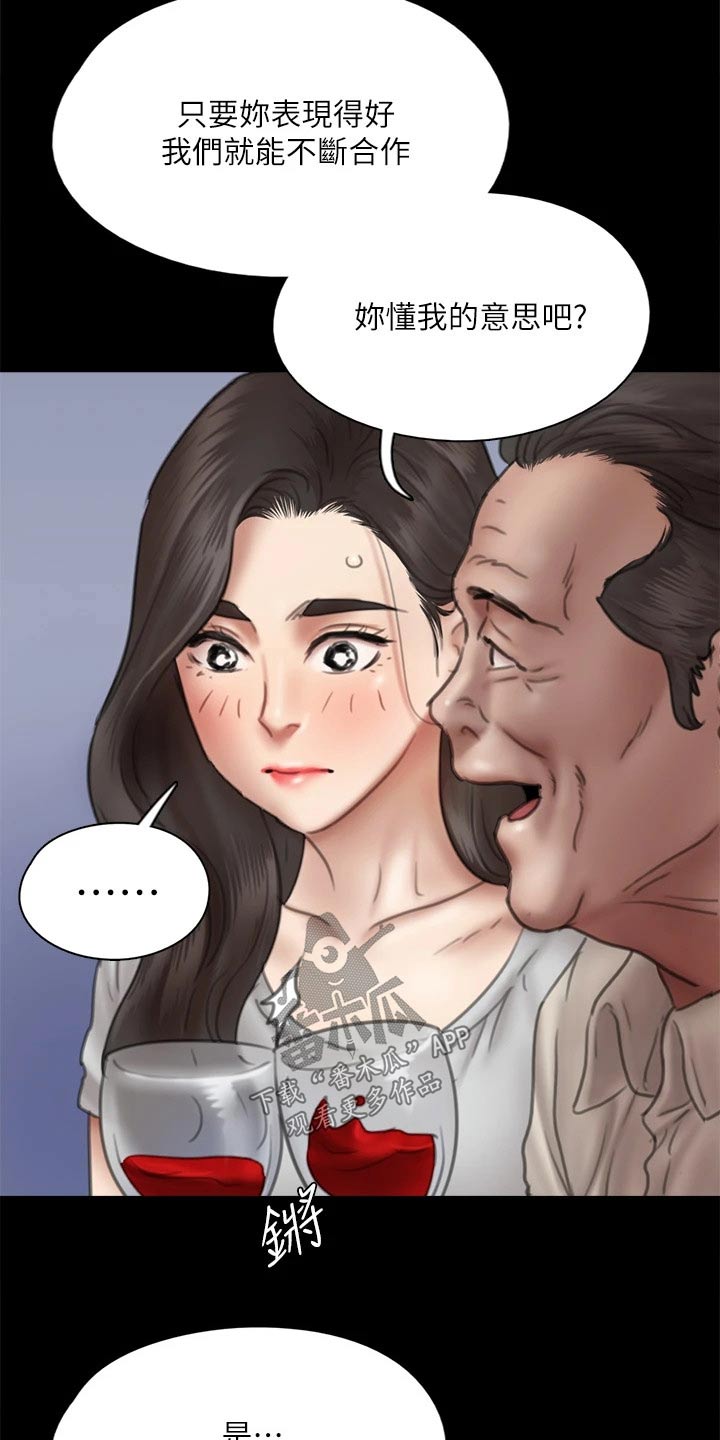 偶像演员一般红多久漫画,第80章：酒量超好4图