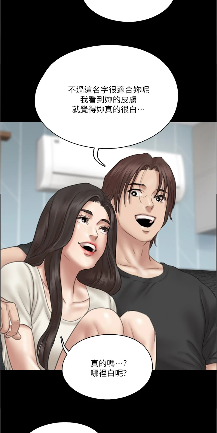 偶像演唱会粉丝上台漫画,第47章：观看电影4图