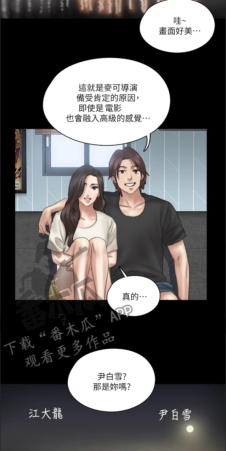 偶像演唱会粉丝上台漫画,第47章：观看电影2图