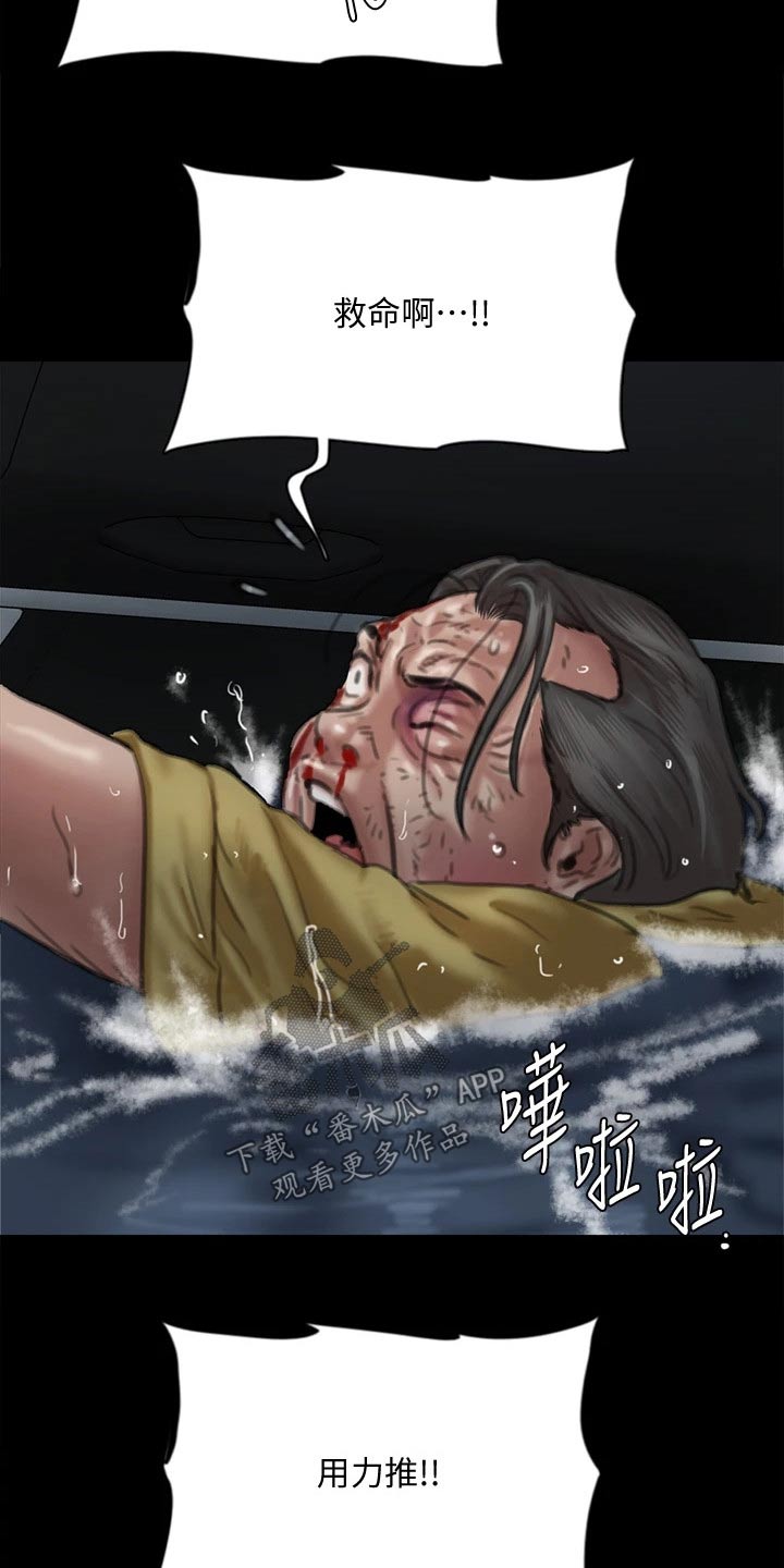 偶像演员一般红多久漫画,第109章：救我4图