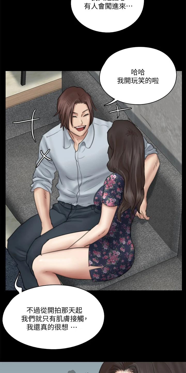 偶像演员一般红多久漫画,第68章：接触5图