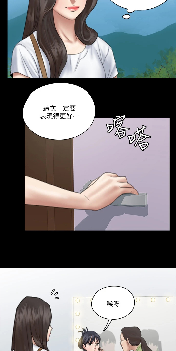 偶像演员一般红多久漫画,第49章：好真实啊3图
