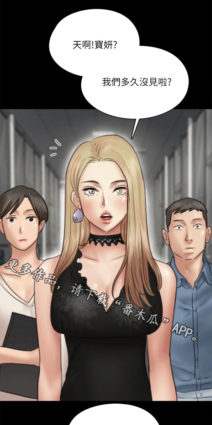 偶像演员一般红多久漫画,第71章：惊喜1图