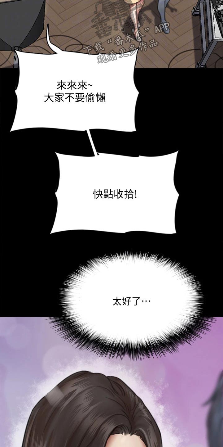 偶像演员一般红多久漫画,第112章：导演3图