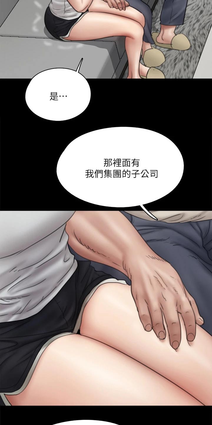 偶像演员一般红多久漫画,第80章：酒量超好3图
