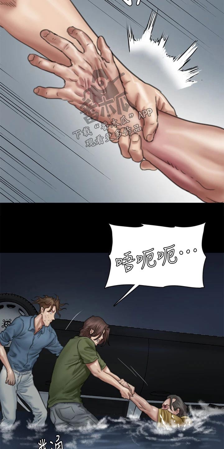 偶像演员一般红多久漫画,第109章：救我2图