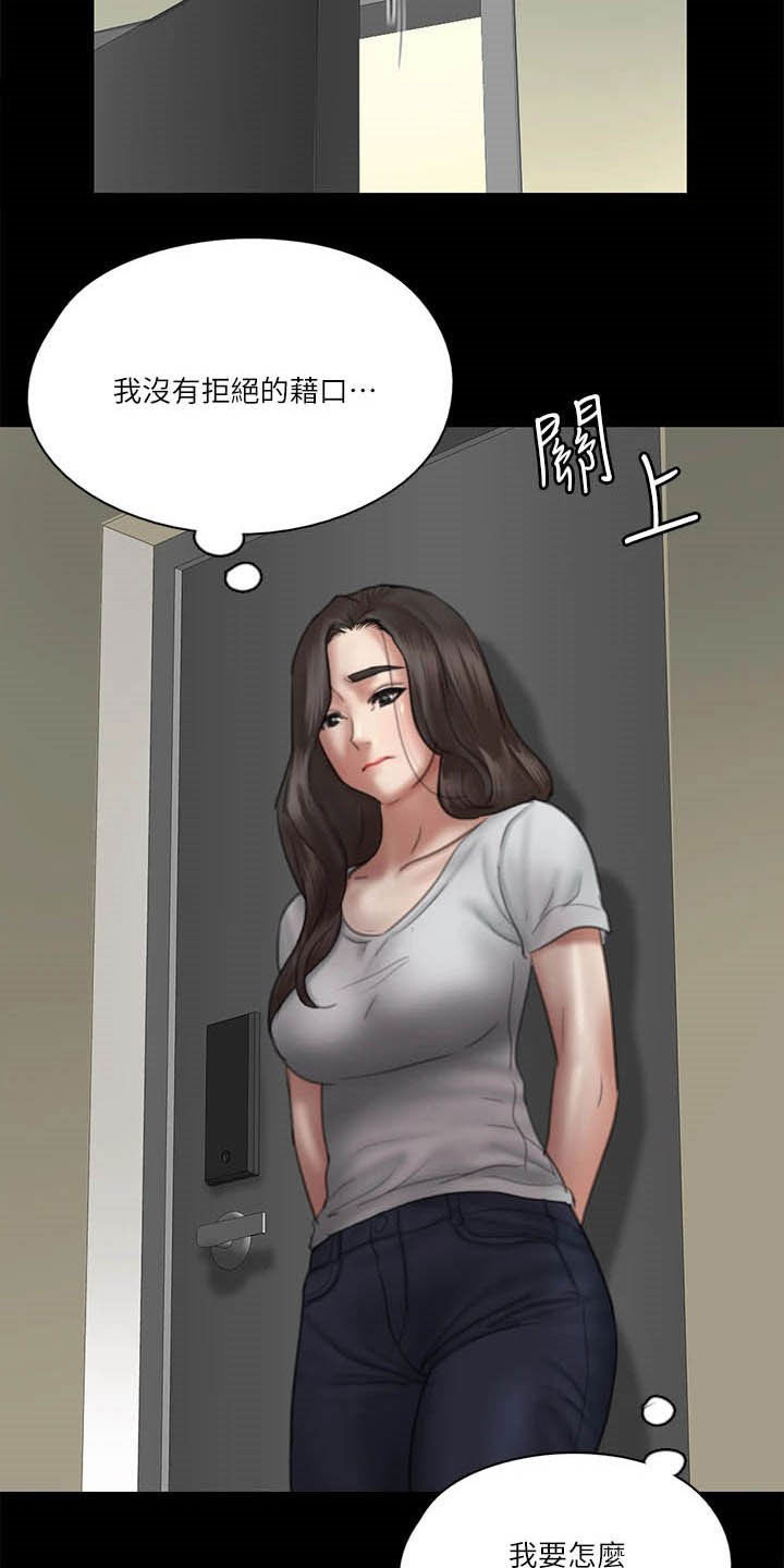 偶像演员一般红多久漫画,第58章：旁观5图