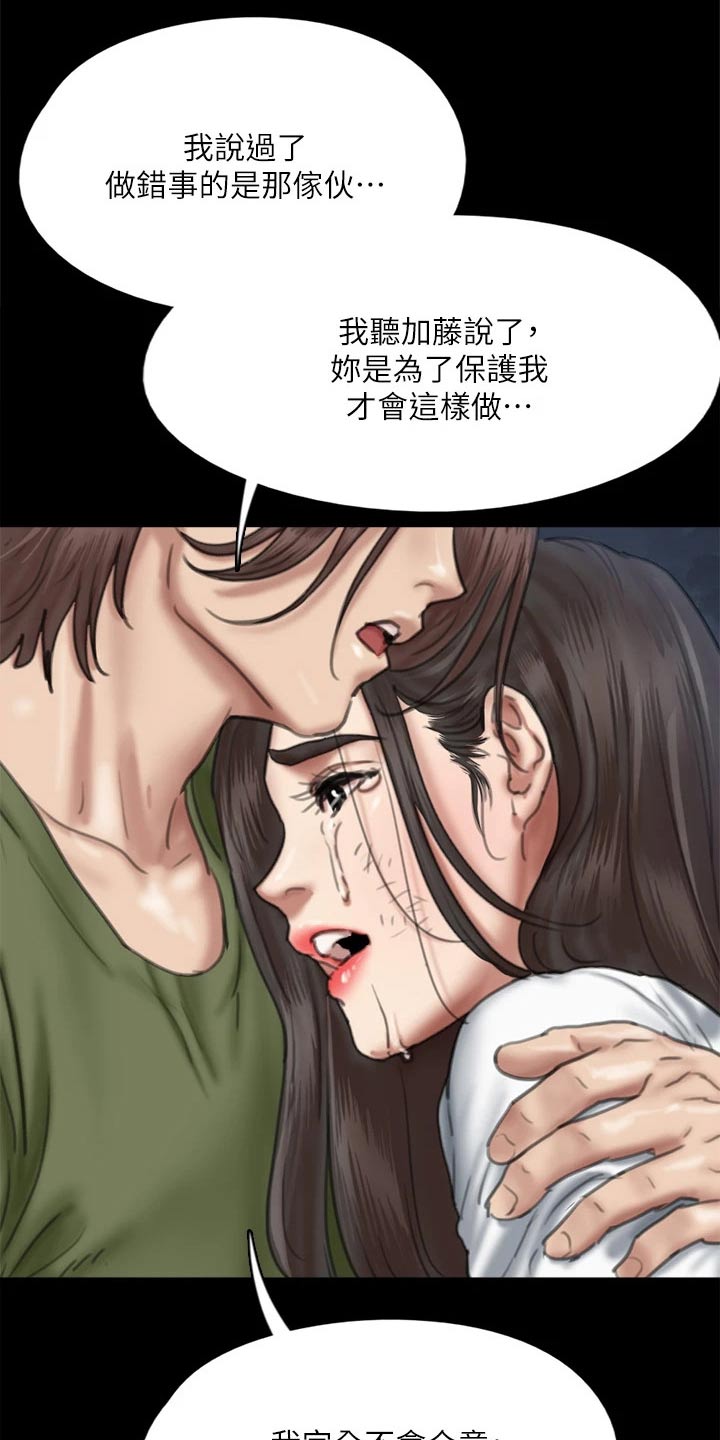 偶像演员一般红多久漫画,第106章：逃跑5图