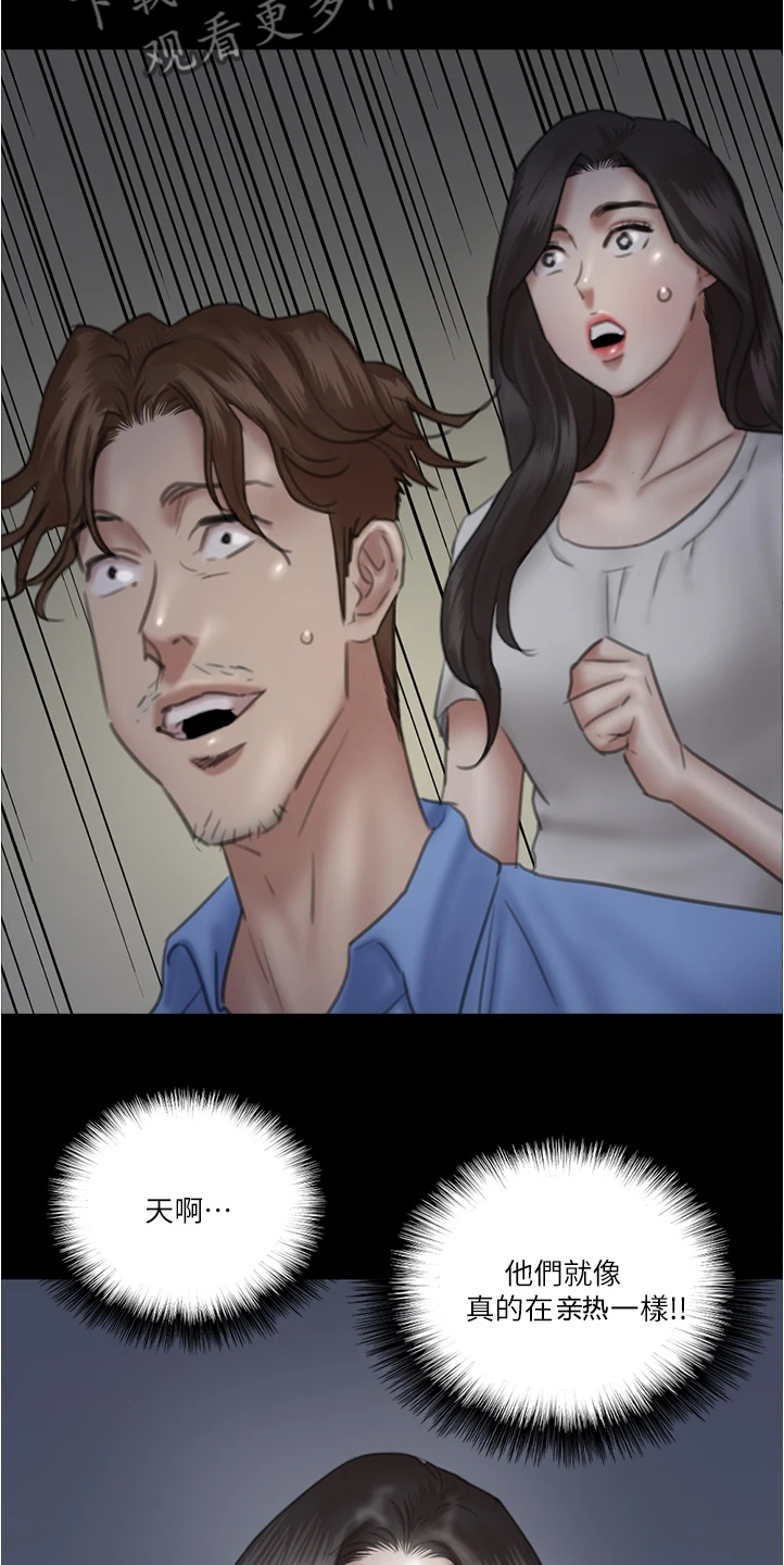 偶像演员一般红多久漫画,第53章：其实是假的4图