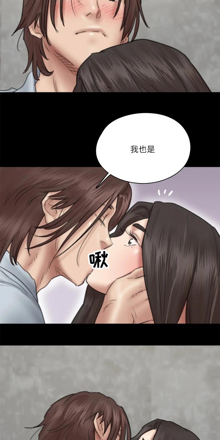 偶像演员一般红多久漫画,第68章：接触2图