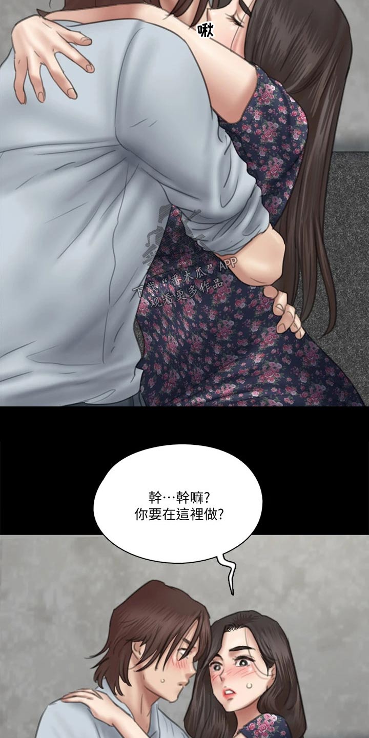 偶像演员一般红多久漫画,第68章：接触3图