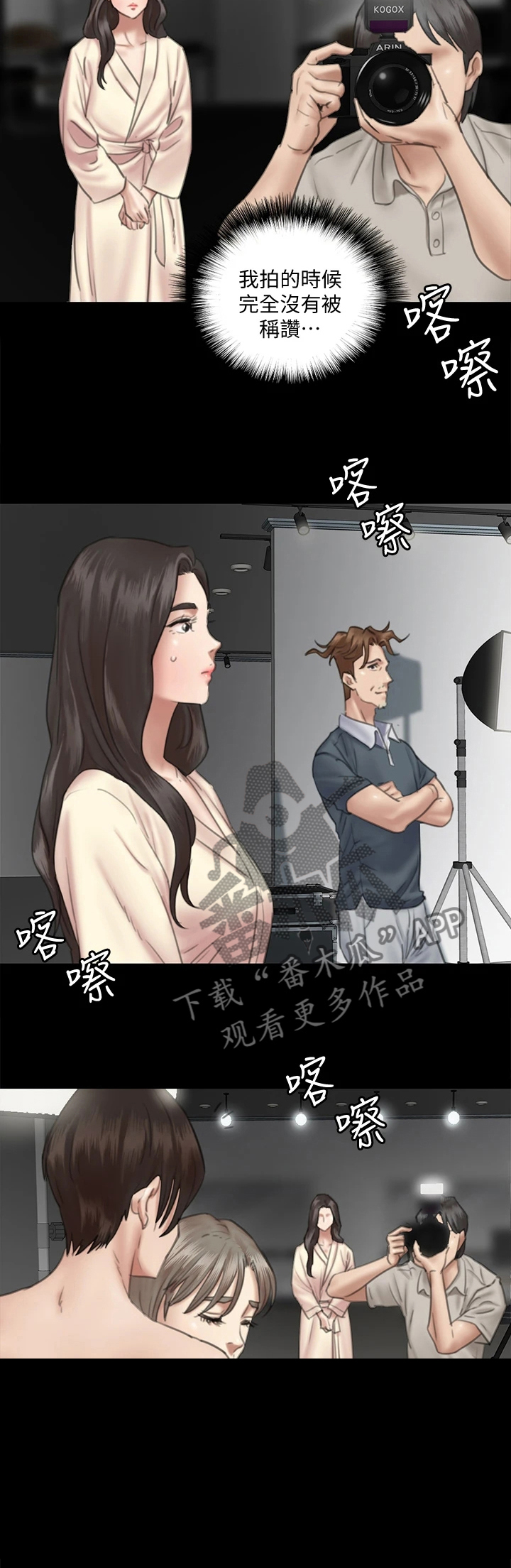 偶像演员一般红多久漫画,第34章：再拍一次4图