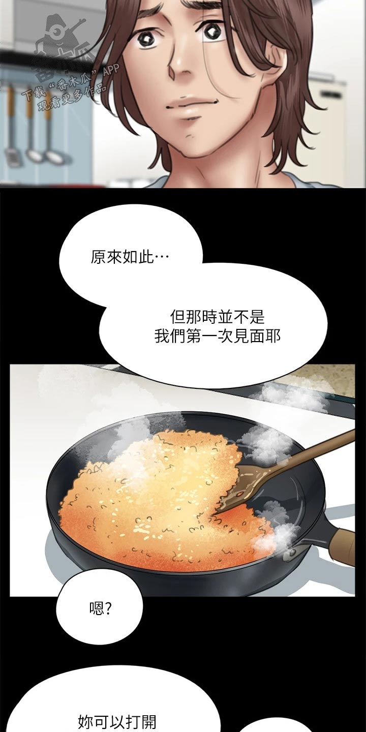 偶像演员一般红多久漫画,第76章：那时候4图