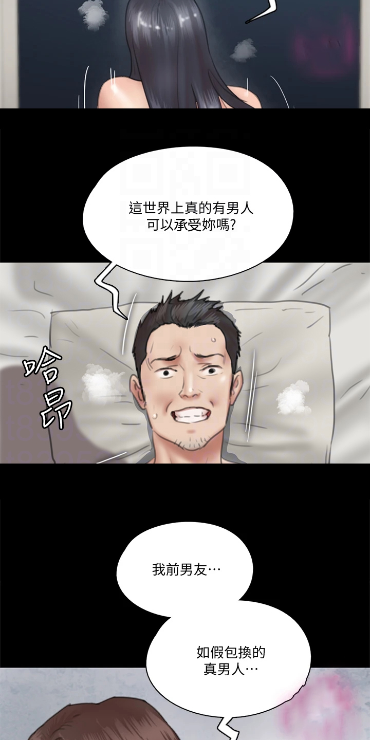 偶像演员一般红多久漫画,第40章：我不要3图