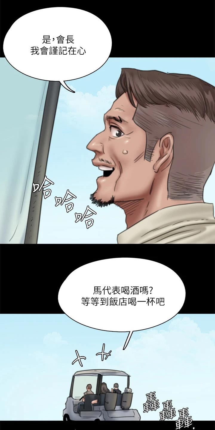 偶像演员一般红多久漫画,第78章：不自在1图