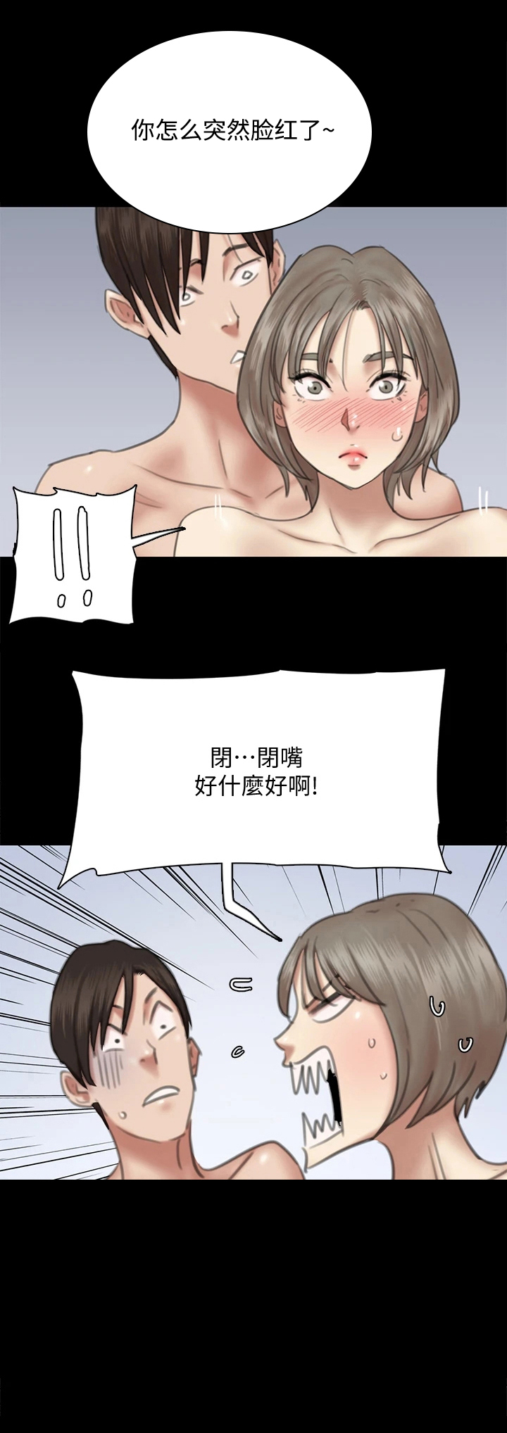 偶像演员一般红多久漫画,第34章：再拍一次5图