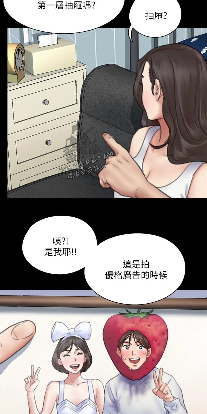偶像演员一般红多久漫画,第76章：那时候5图