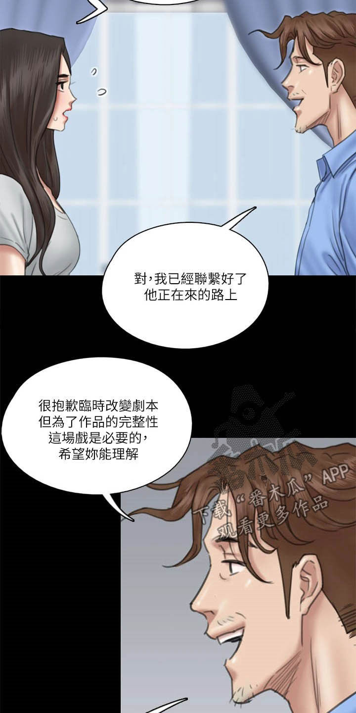 偶像演员一般红多久漫画,第58章：旁观2图
