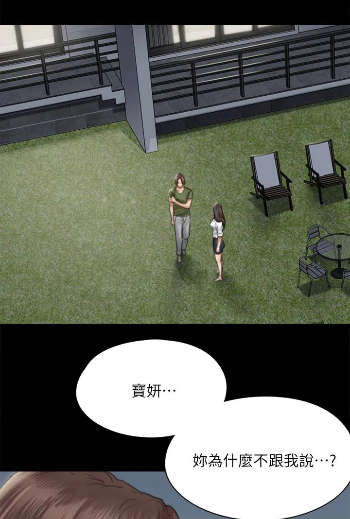 偶像演员一般红多久漫画,第106章：逃跑1图