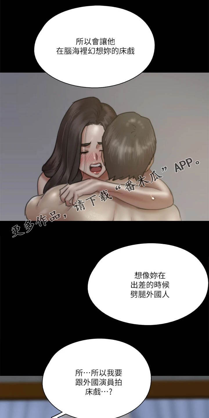 偶像演员一般红多久漫画,第58章：旁观1图