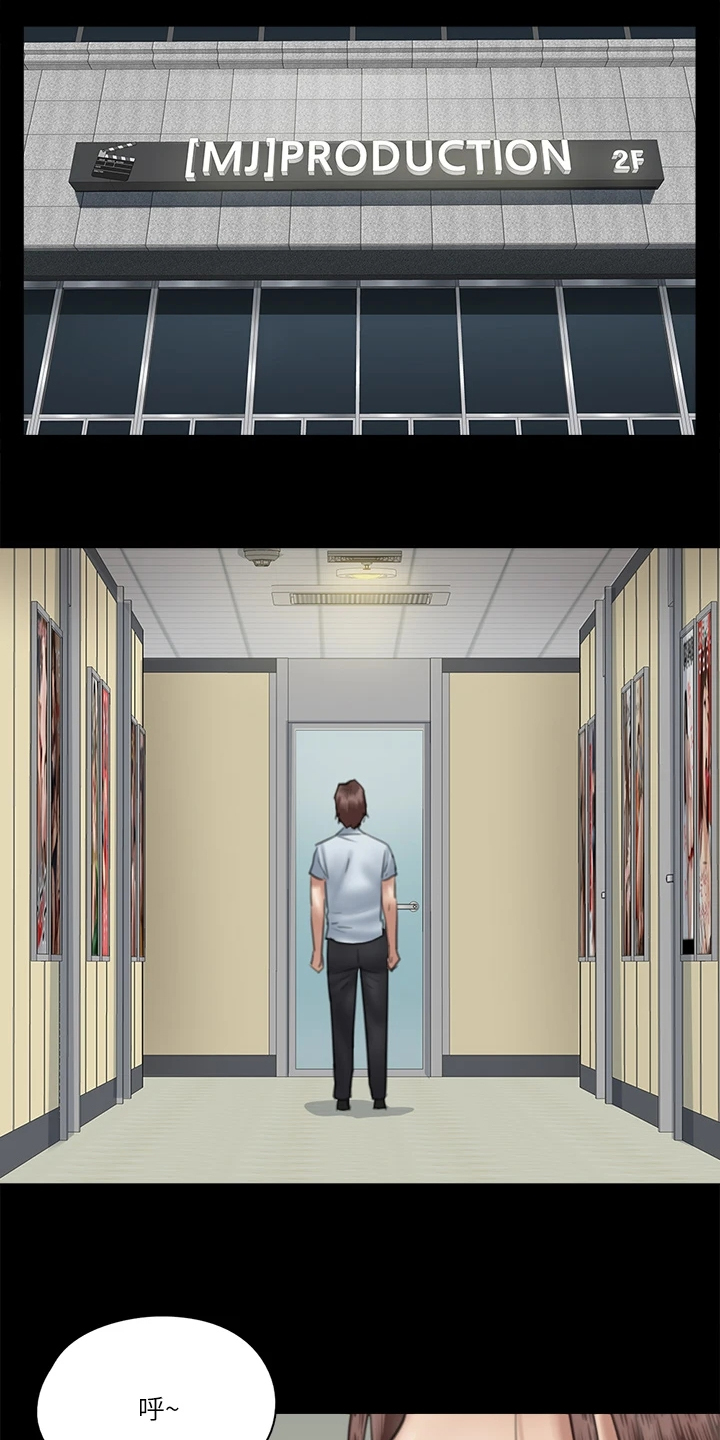 偶像演员一般红多久漫画,第40章：我不要5图