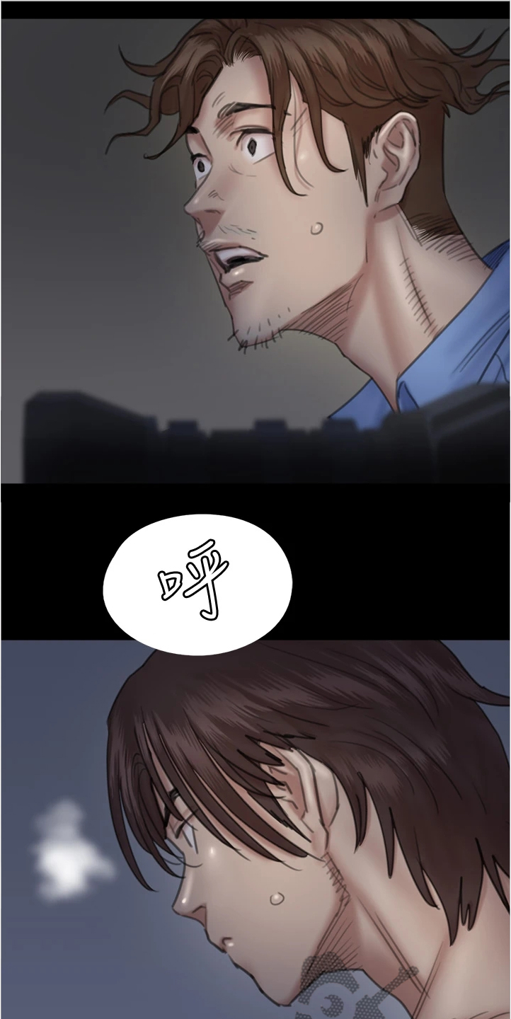 偶像演员一般红多久漫画,第53章：其实是假的1图