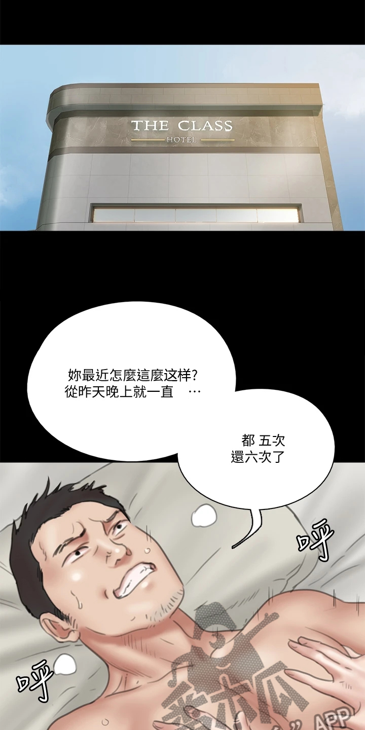 偶像演员一般红多久漫画,第40章：我不要1图