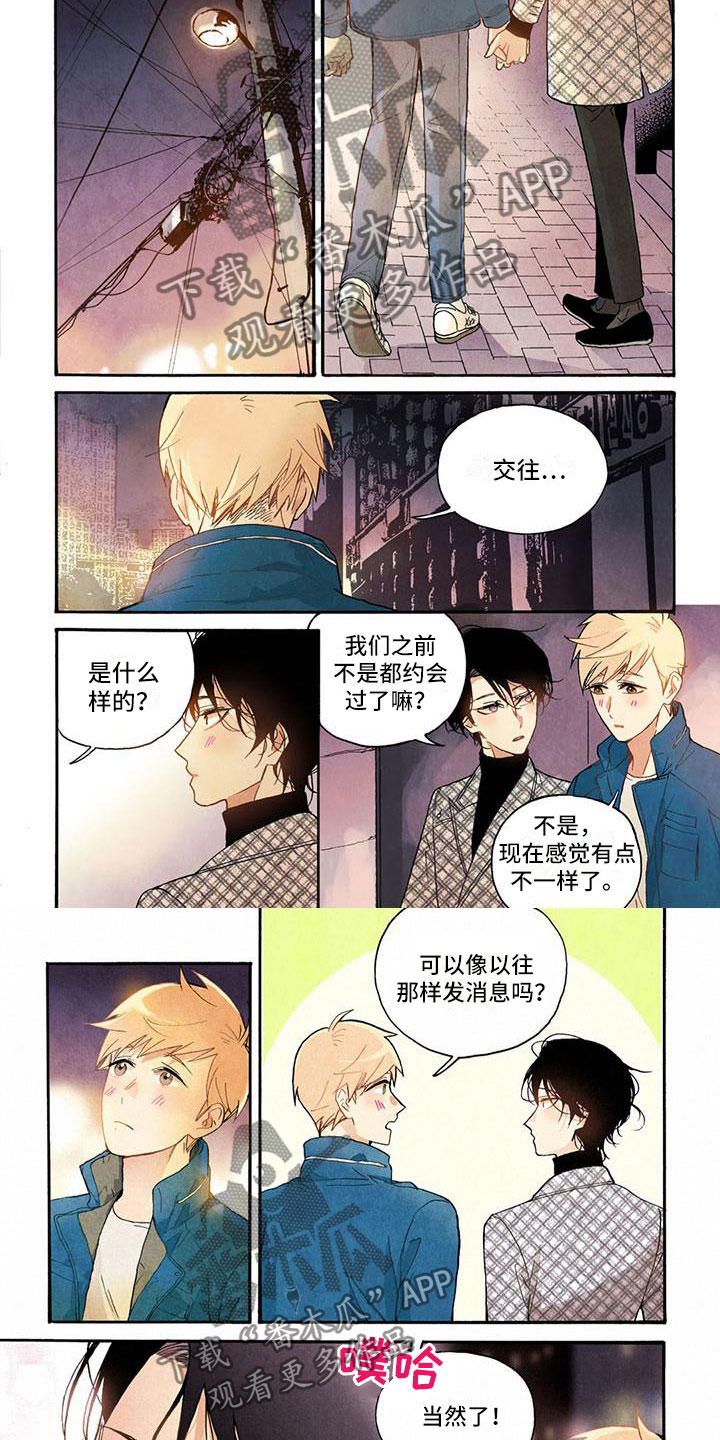幸福的定格纪录片漫画,第27章：确认关系5图