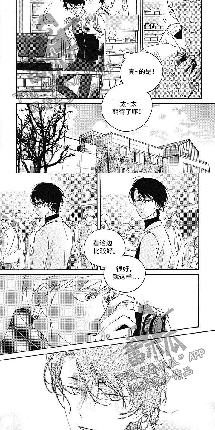 幸福的快车吉他弹唱教学漫画,第20章：让他表白5图