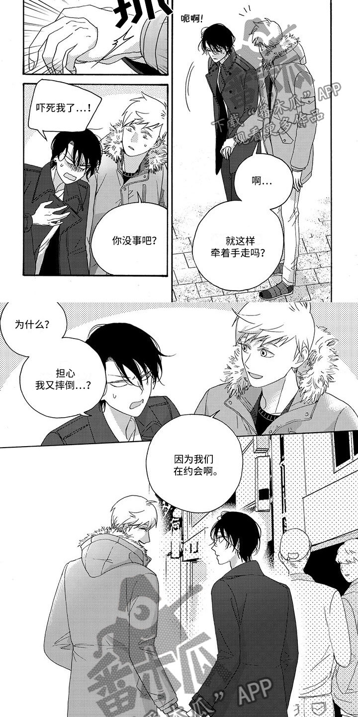幸福快门玩具漫画,第14章：请多指教2图