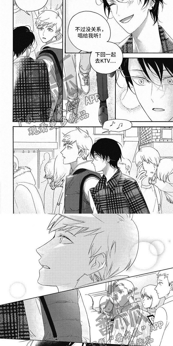 通向幸福的快门漫画,第18章：唱歌3图