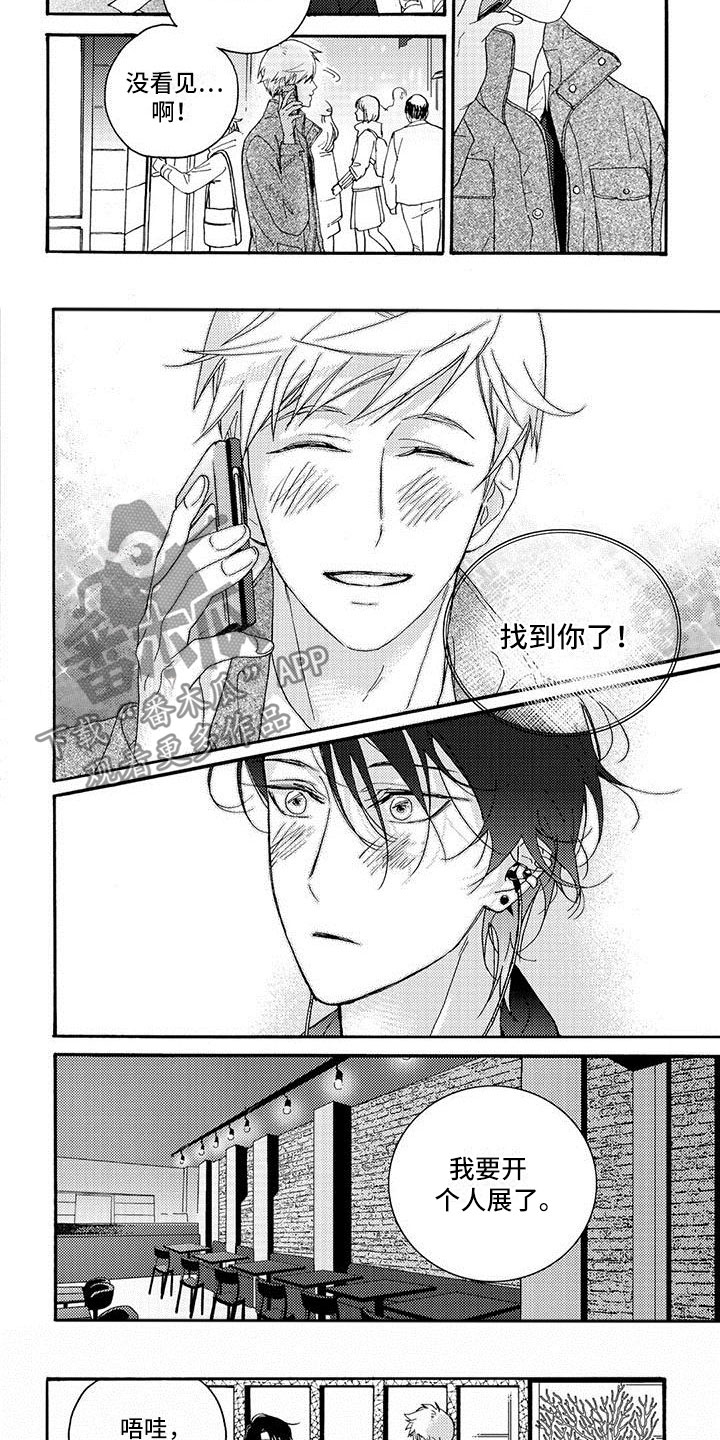 幸福的快车儿童舞蹈漫画,第30章：重新拍5图